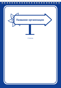 Вертикальные блокноты A4 - Указатель