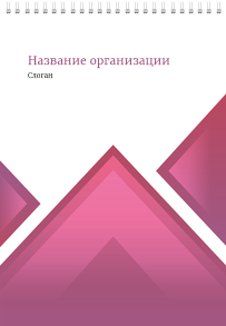 Вертикальные блокноты A4 - Лиловые треугольники