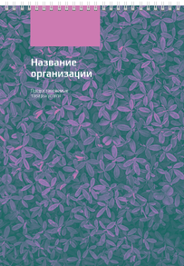 Вертикальные блокноты A4 - Фиолетовые листья