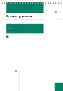 Вертикальные блокноты A4 - Зеленые блоки