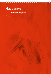 Вертикальные блокноты A4 - Красные потёртости