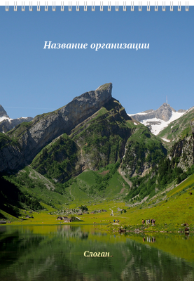 Вертикальные блокноты A4 - Туристическая - Горы Передняя обложка