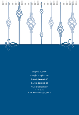 Вертикальные блокноты A4 - Кованый узор Задняя обложка