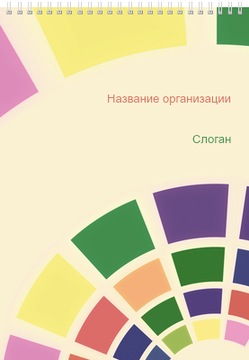 Вертикальные блокноты A4 - Цветные плашки на круге Передняя обложка