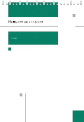 Вертикальные блокноты A4 - Зеленые блоки Передняя обложка