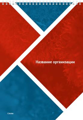 Вертикальные блокноты A4 - Красные и синие прямоугольники Передняя обложка