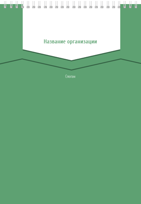 Вертикальные блокноты A4 - Зеленая этикетка Передняя обложка