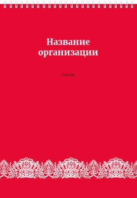 Вертикальные блокноты A4 - Кружево Передняя обложка