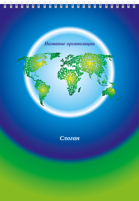 Вертикальные блокноты A4 - Туристическая - Глобус Передняя обложка