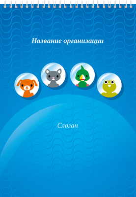 Вертикальные блокноты A4 - Зоомагазин - Синий Передняя обложка