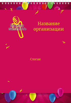 Вертикальные блокноты A4 - Летящие шарики Передняя обложка