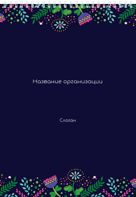 Вертикальные блокноты A4 - Фантазия контрастная Передняя обложка