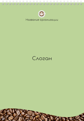 Вертикальные блокноты A4 - Кофейные зерна Передняя обложка