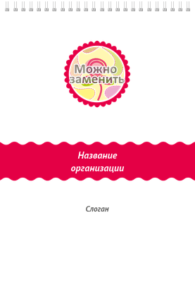 Вертикальные блокноты A4 - Аленький цветочек Передняя обложка