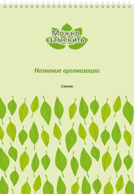 Вертикальные блокноты A4 - Листья Передняя обложка