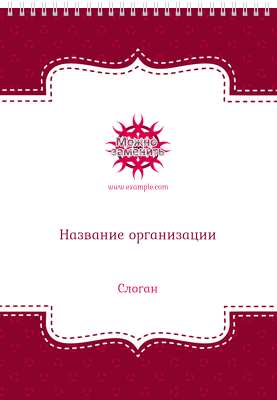 Вертикальные блокноты A4 - Швейное ателье - Фигурная строчка Передняя обложка