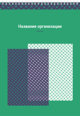 Вертикальные блокноты A4 - Решёточная плашка Передняя обложка