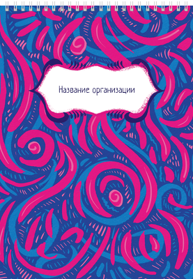 Вертикальные блокноты A4 - Вьющийся узор Передняя обложка